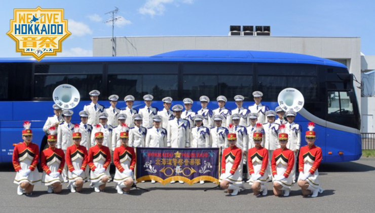 0908_北海道警察音楽隊・カラーガード隊